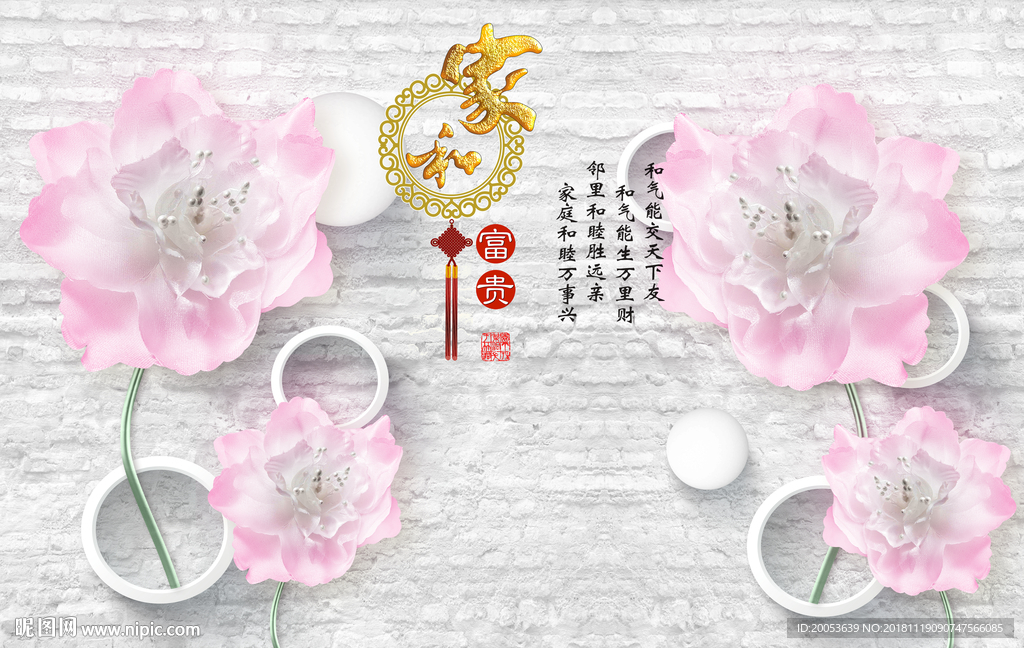 3d唯美花朵电视背景墙