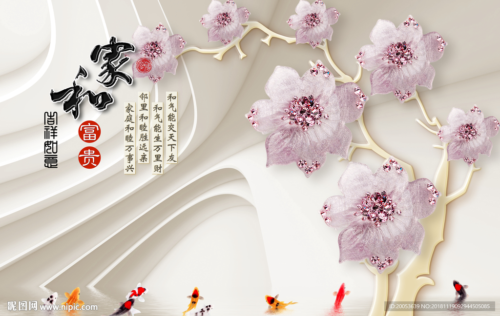 3d浮雕珠宝花朵电视背景墙