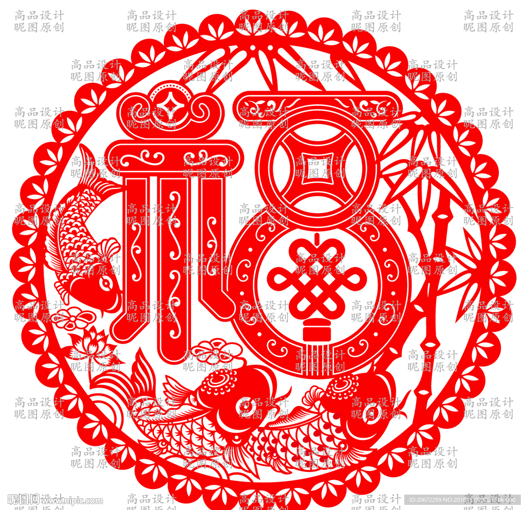 福字