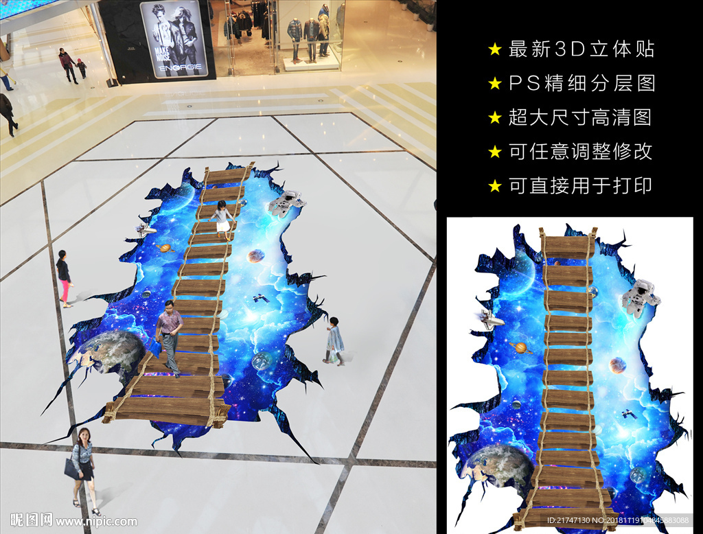 3D地贴