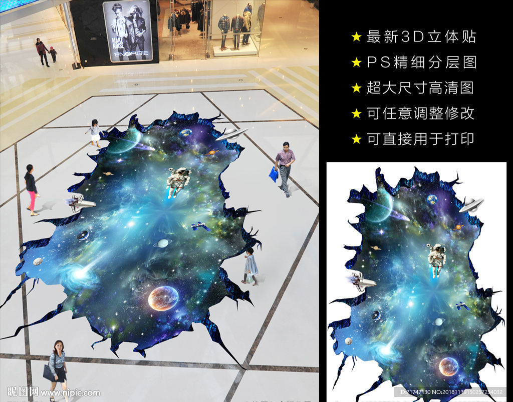 3d立体地贴墙贴