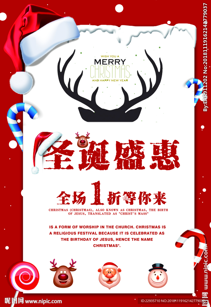 红色卡通创意可爱圣诞盛惠海报