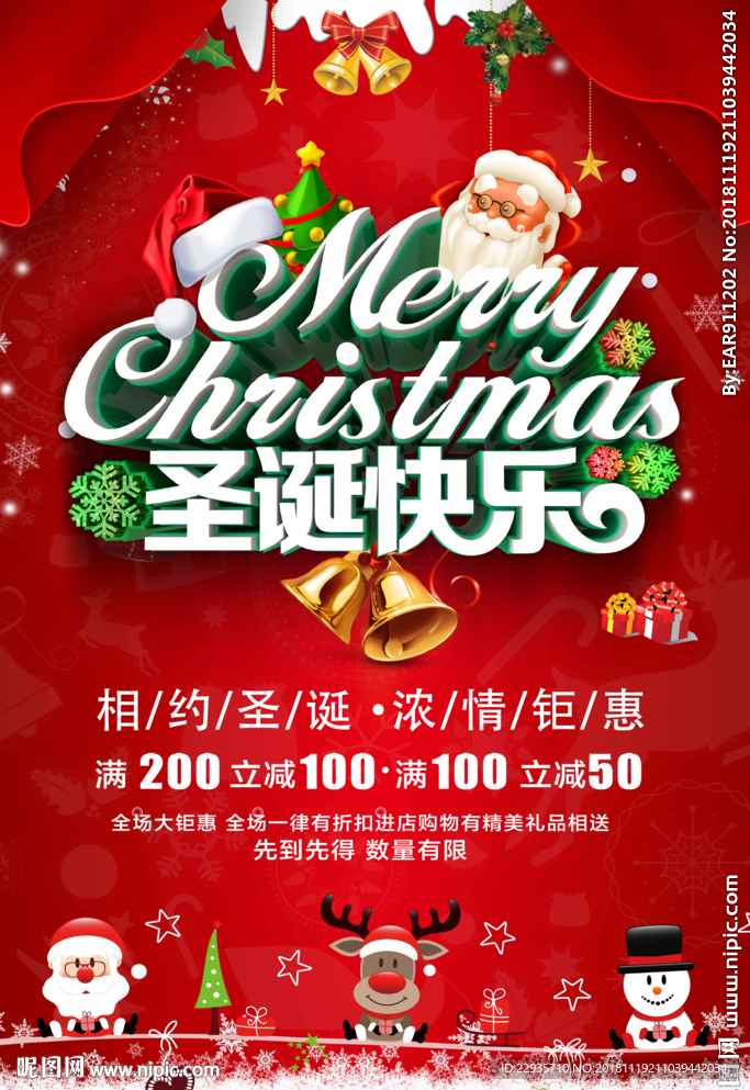 红色背景圣诞快乐促销海报