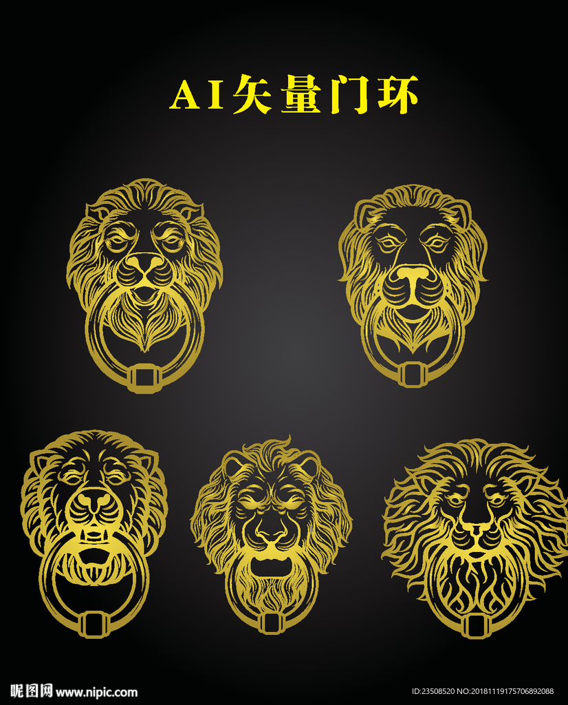 矢量门环