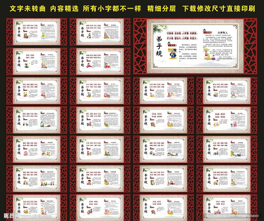 弟子规
