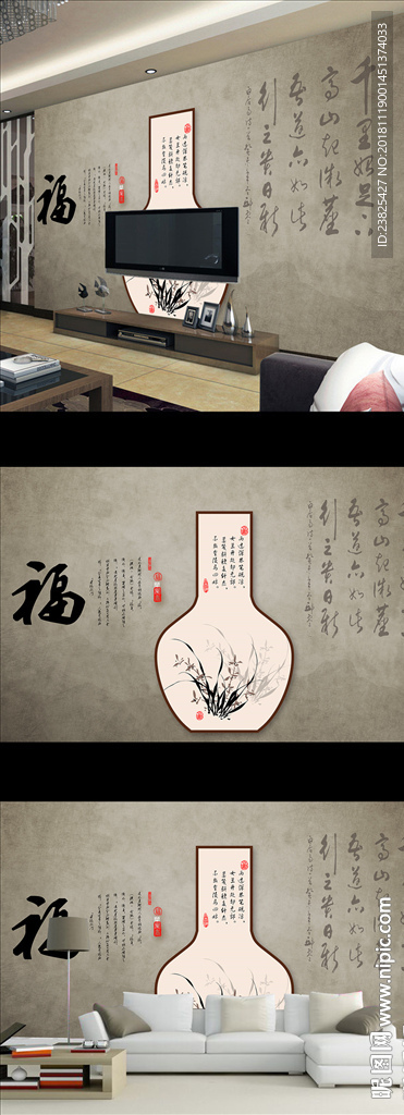 新中式水墨山水古典花瓶电视背景