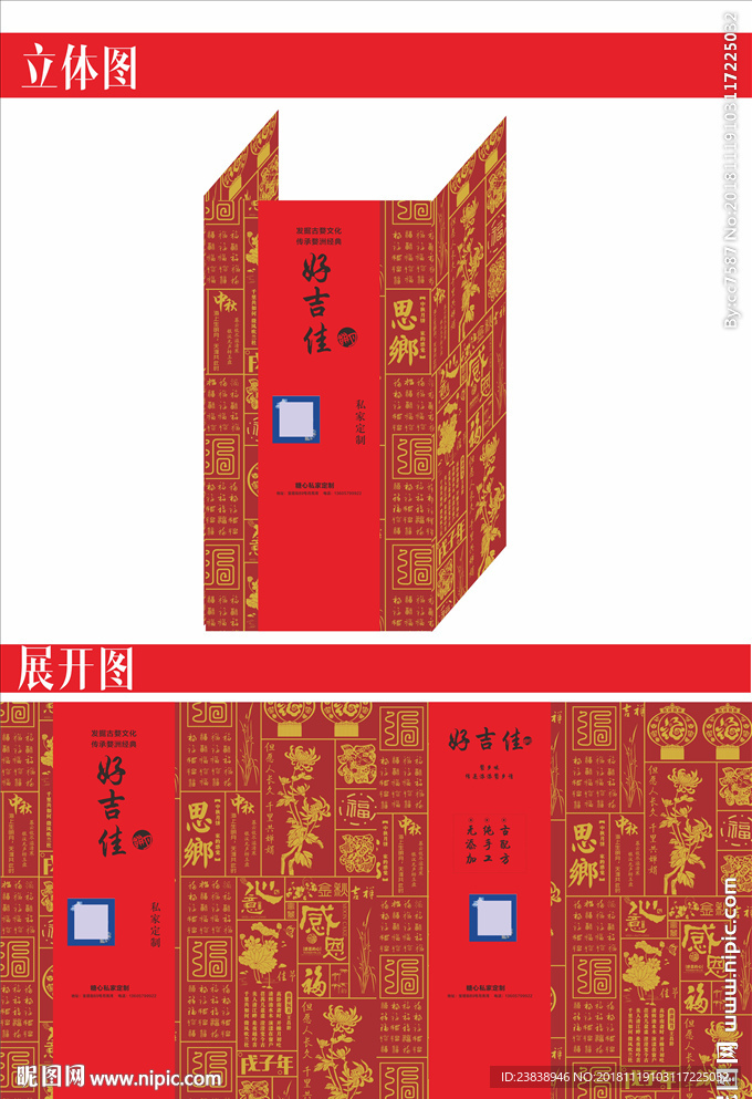 红色喜庆月饼糕点包装设计