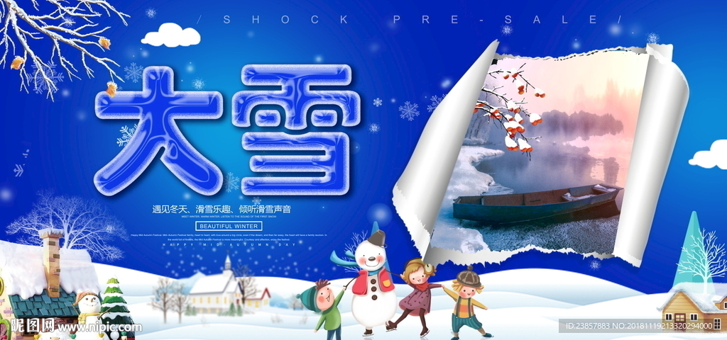 大雪图片