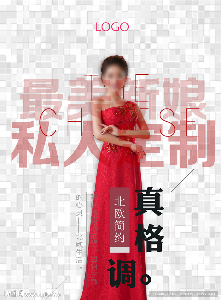 女装海报 女装展架 女装素材