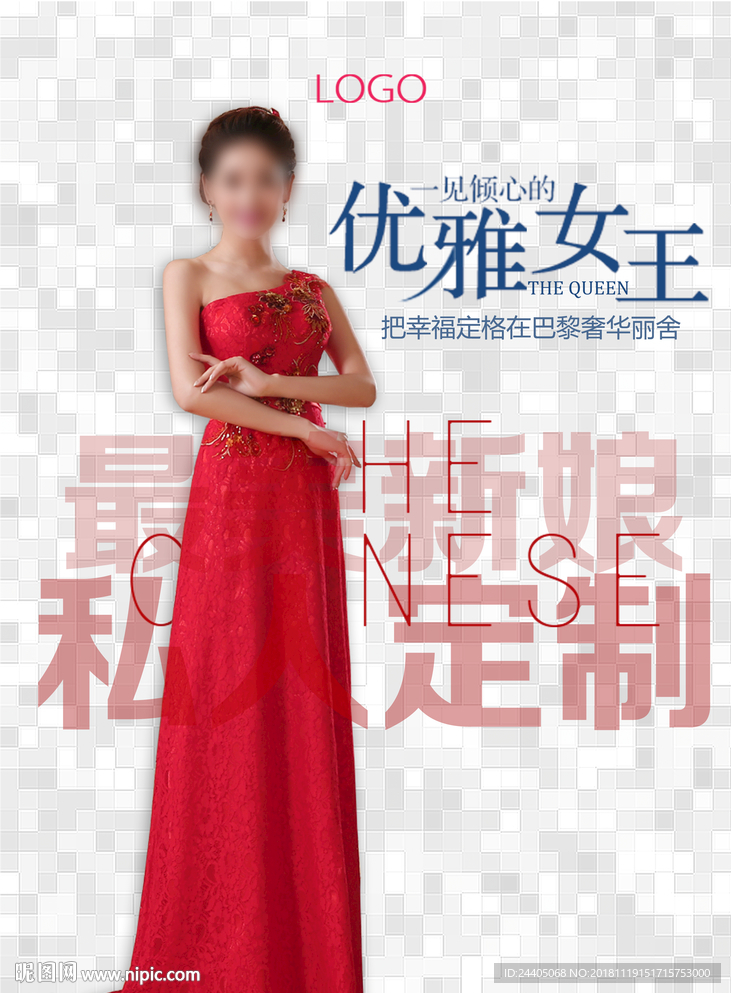 女装海报 女装展架 女装素材