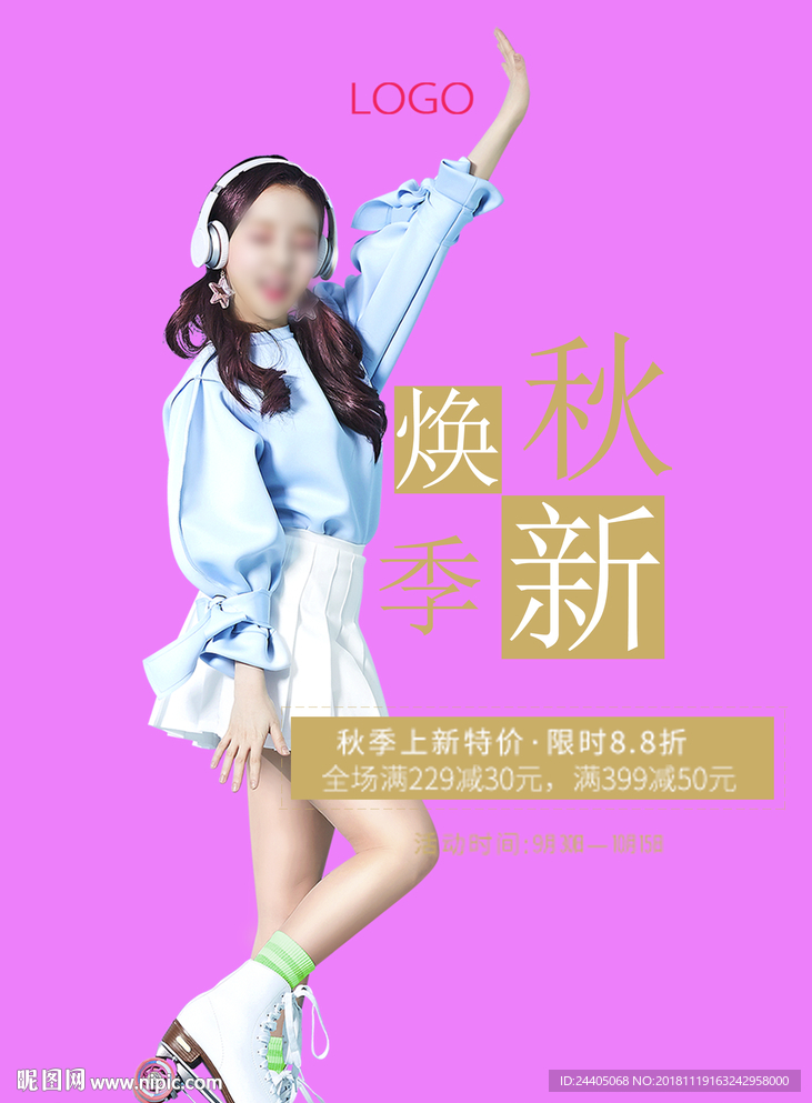 女装海报 女装展架 女装素材