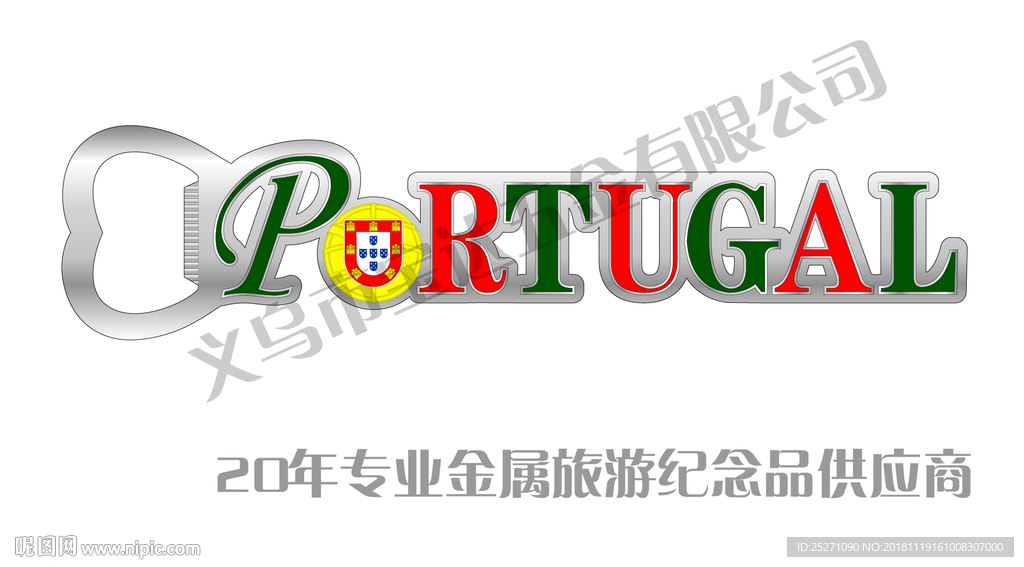 Portugal开瓶器 里斯本
