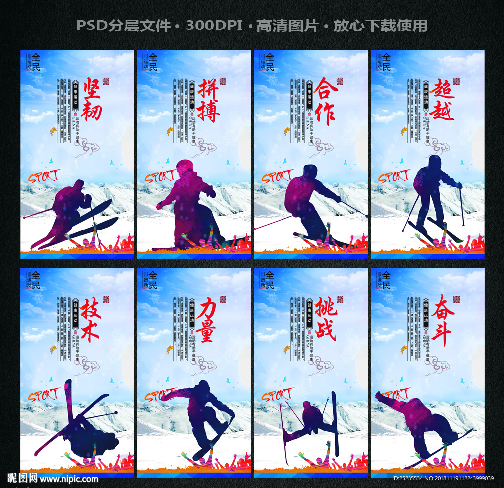 滑雪