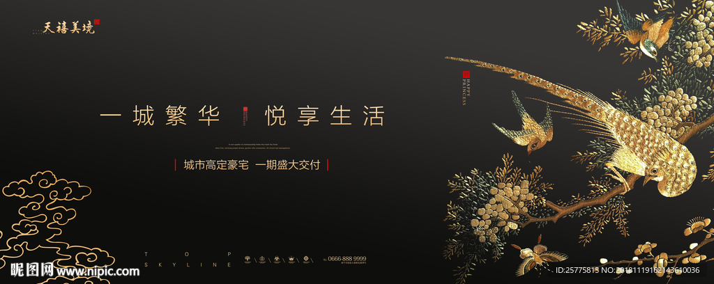 高端黑金地产广告