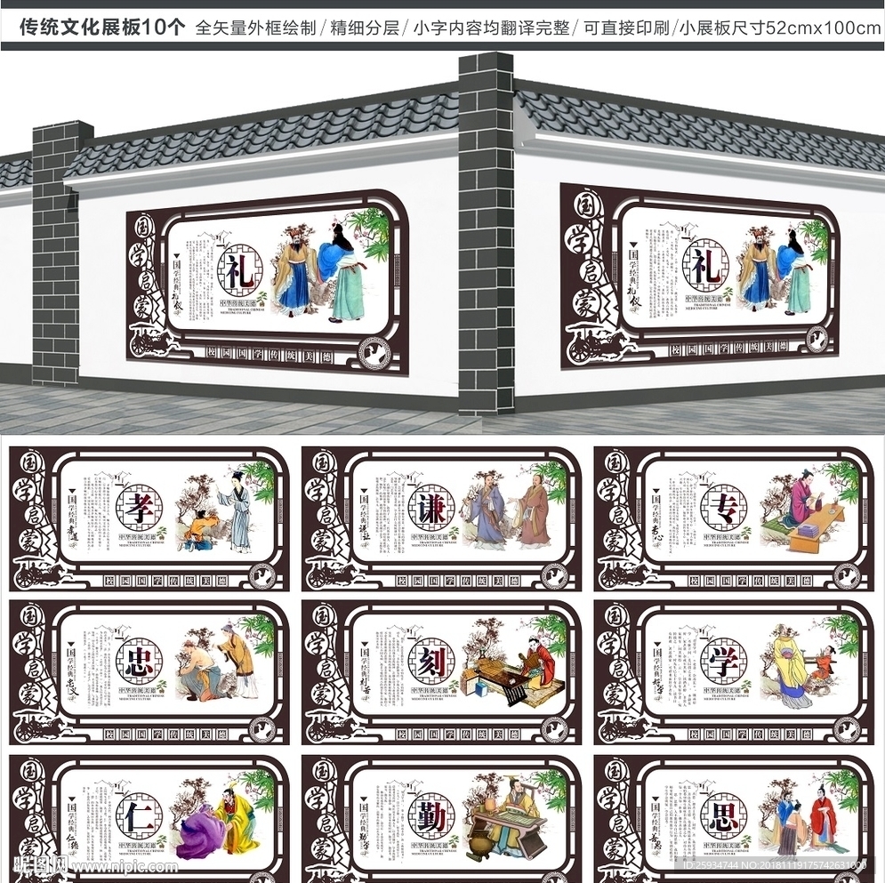 校园传统文化