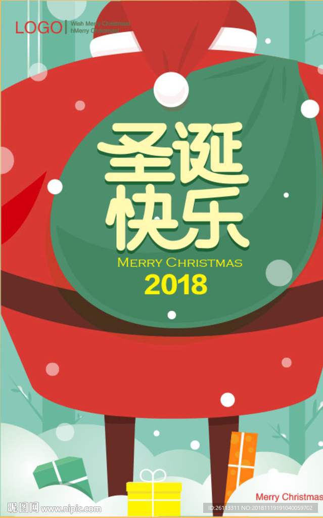 圣诞节海报