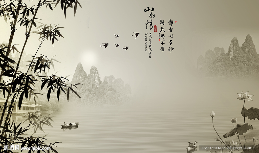 中式山水情竹子电视背景墙