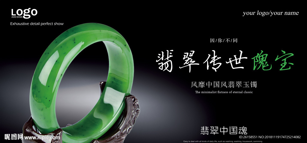 翡翠