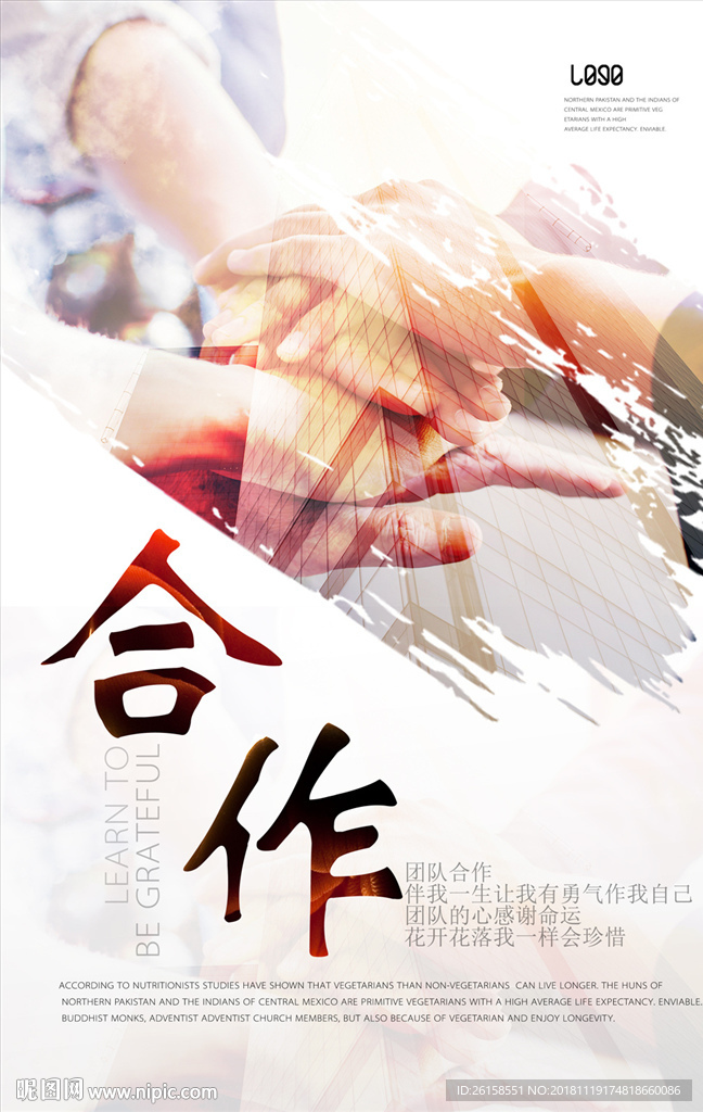 合作