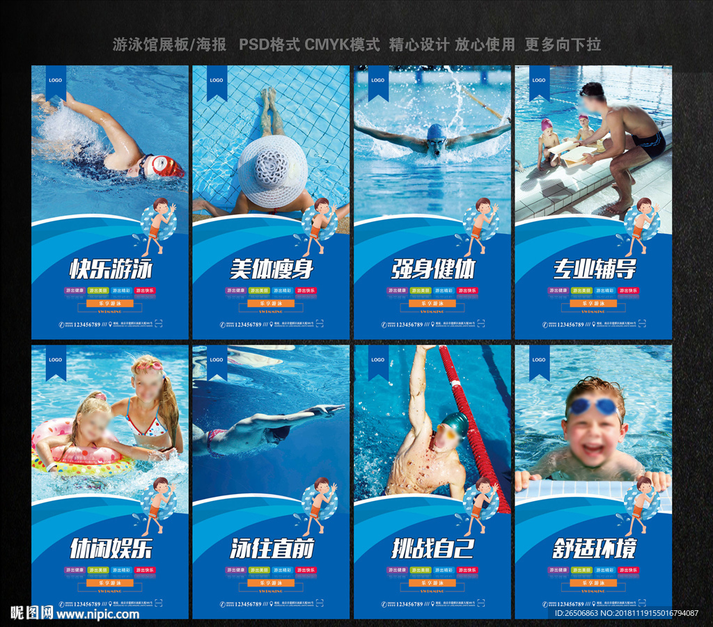 游泳馆