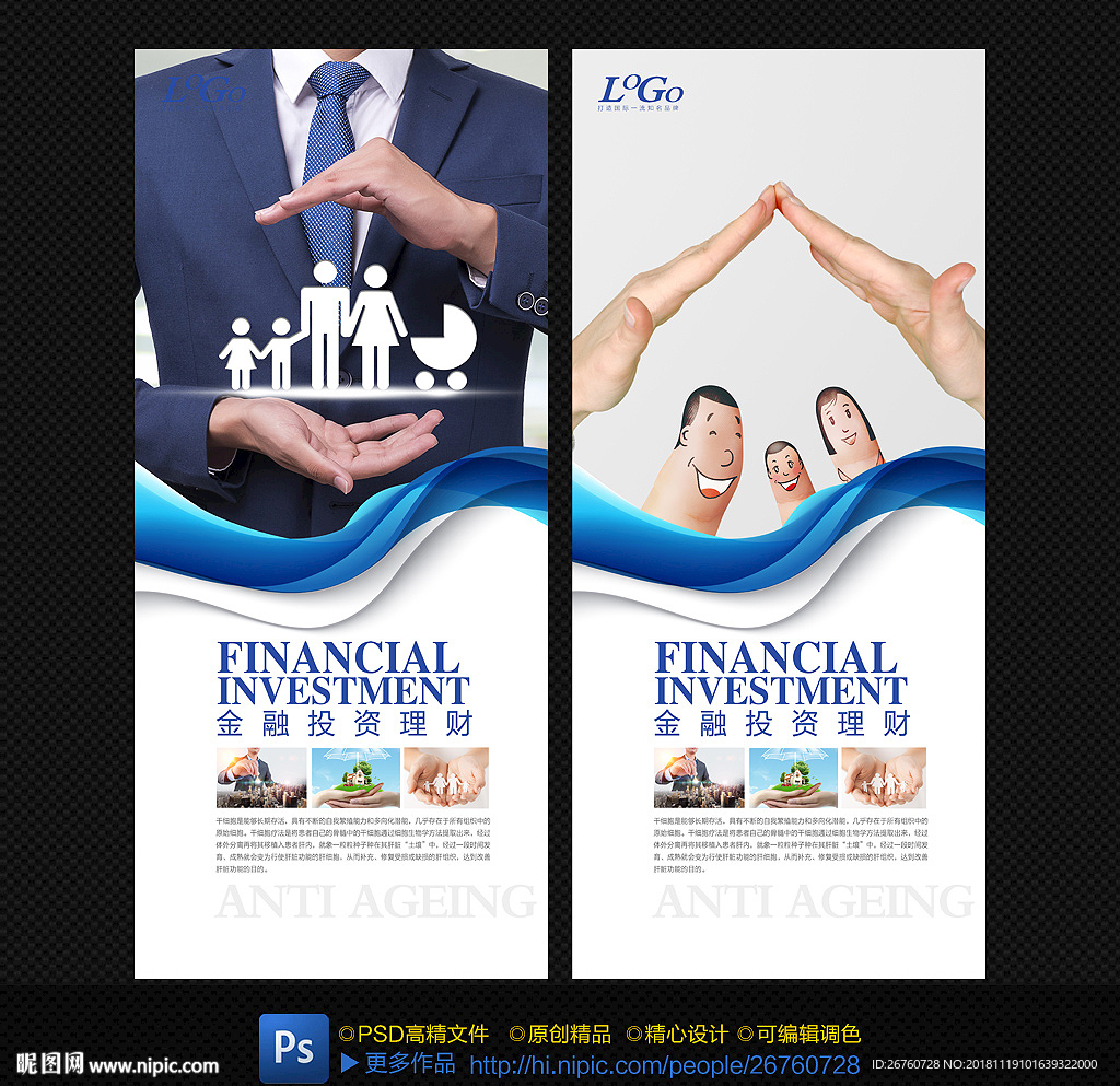 保险