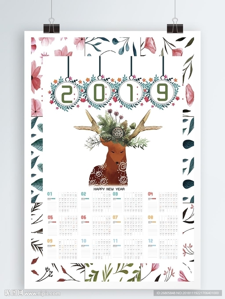 2019小清新年历