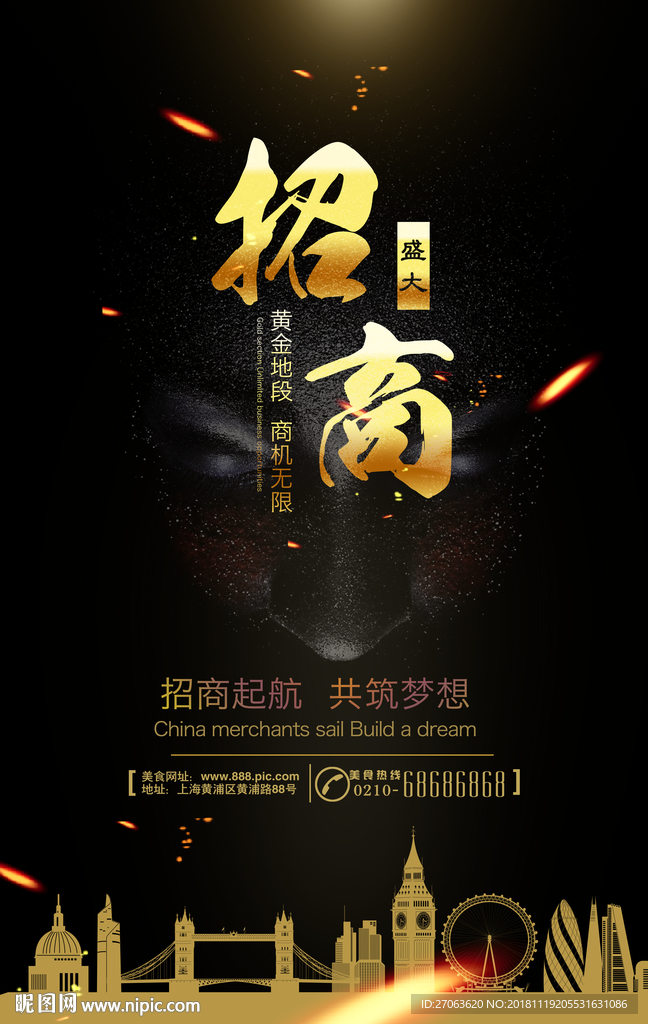 招商