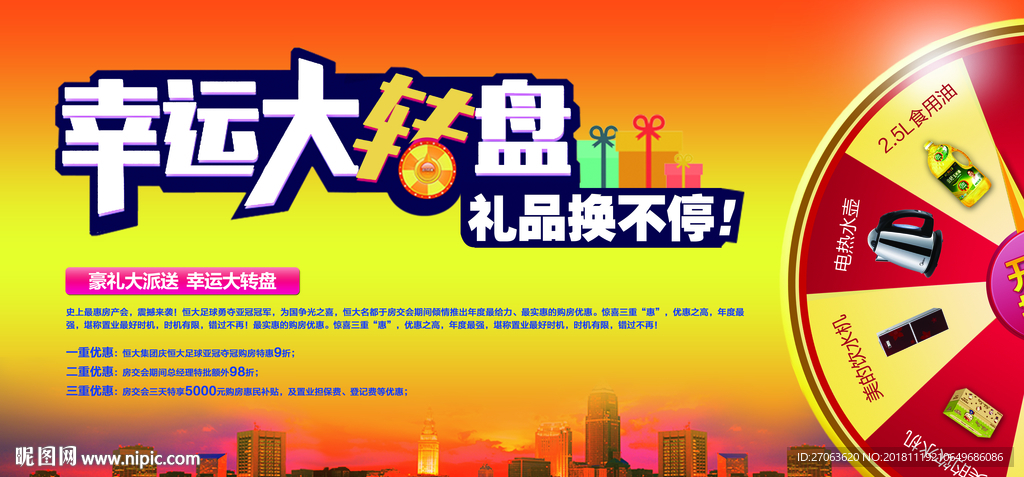 礼品兑换