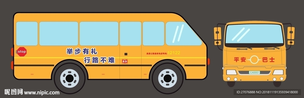 校车