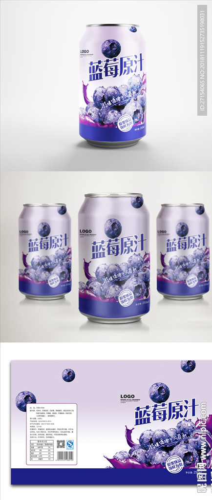 蓝莓汁包装设计饮料包装