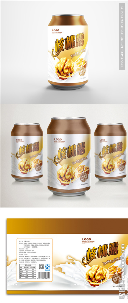 核桃奶包装设计饮料包装