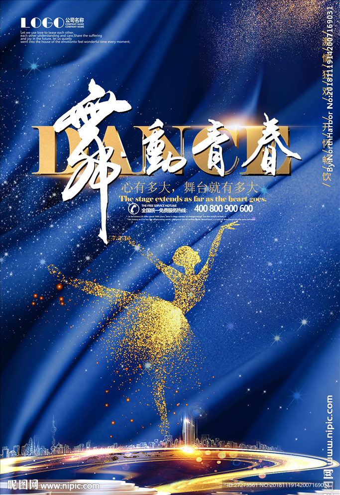 舞蹈海报