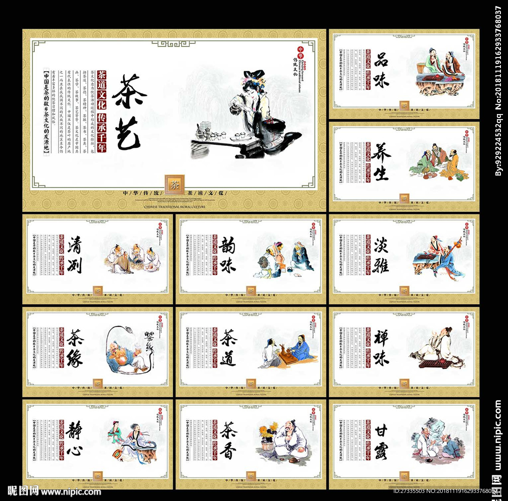 茶文化
