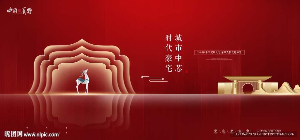 红色地产