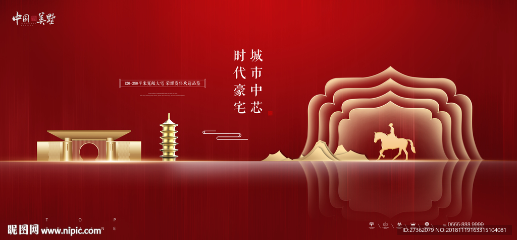 房地产设计
