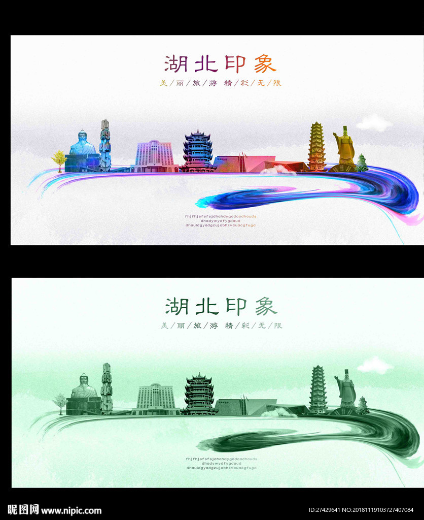 湖北