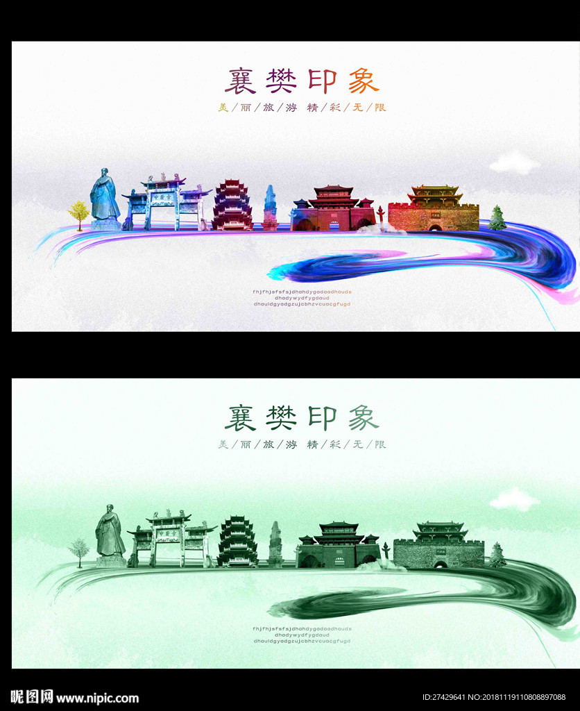 襄樊