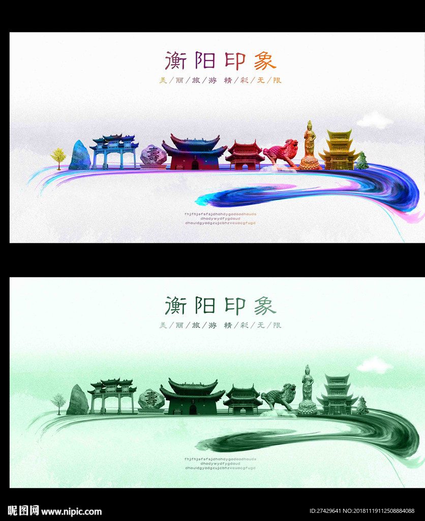 衡阳