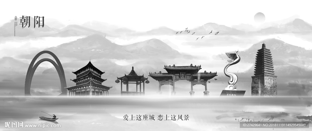 朝阳