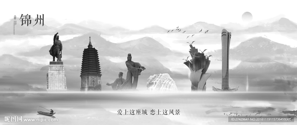 锦州