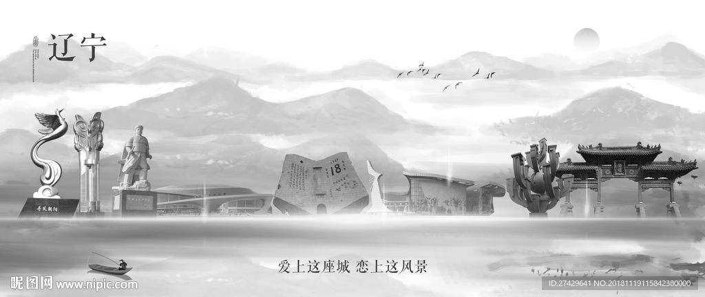 辽宁