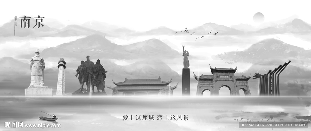 南京
