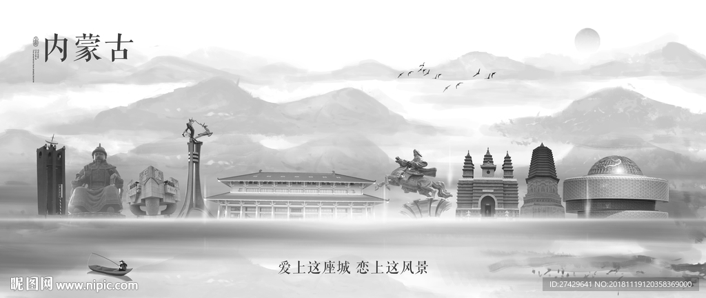 内蒙古
