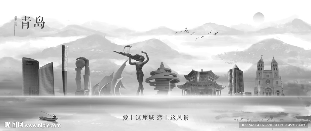 青岛