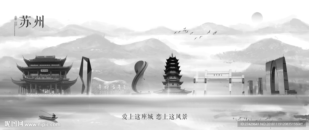 苏州