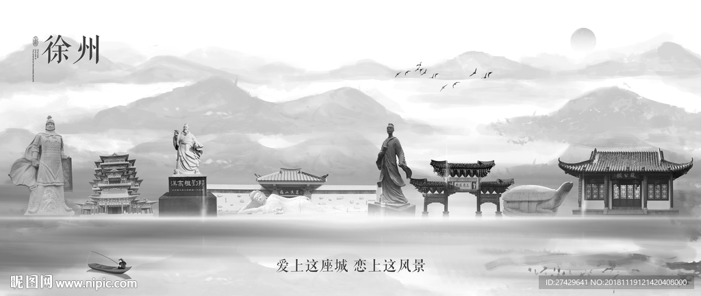 徐州