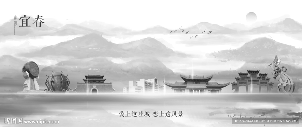 宜春