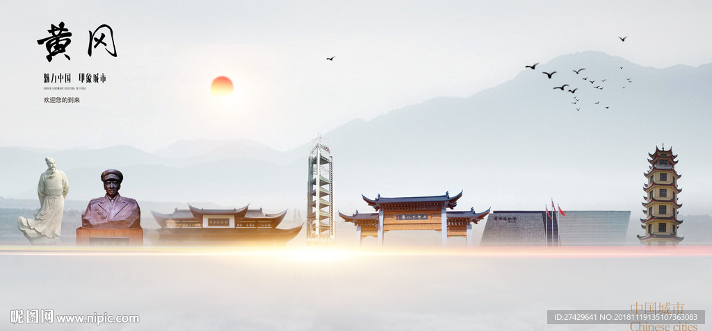 黄冈