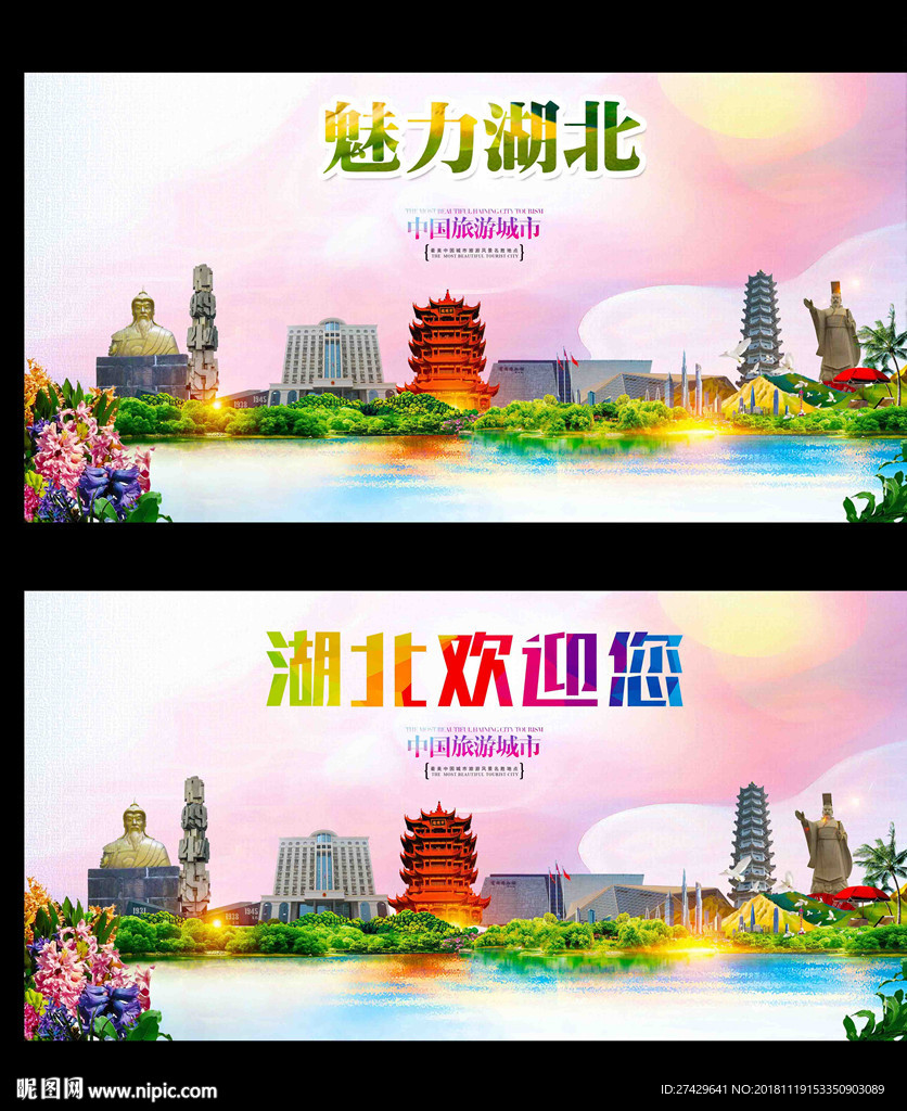 湖北