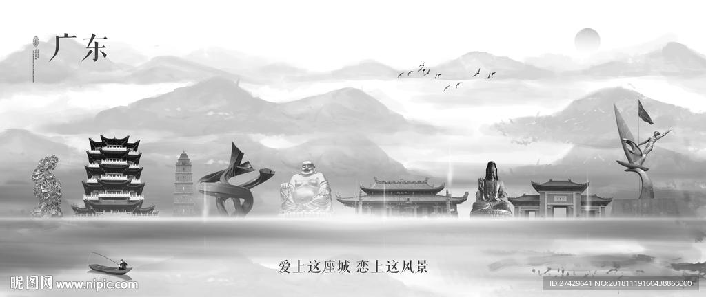 广东
